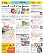 Vijayawada City Constituencies