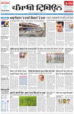 Punjabi Tribune