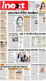 Dehradun Hindi ePaper, Dehradun Hindi Newspaper - InextLive