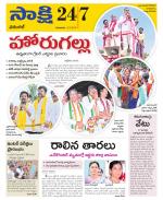 Hanamakonda District