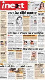 Agra Hindi ePaper, Agra Hindi Newspaper – InextLive
