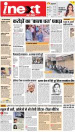 Meerut Upcountry ePaper:Sardhana News Paper,Mawana News Paper - Inext Live Jagran