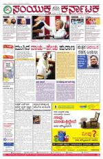 mac  04, 2016, Hubballi