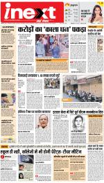 Meerut Hindi ePaper, Meerut Hindi Newspaper - InextLive