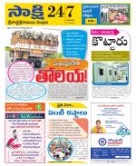 SPSR Nellore District