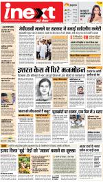 Ranchi Hindi ePaper, Ranchi Hindi Newspaper - InextLive