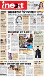 Varanasi Hindi ePaper, Varanasi Hindi Newspaper - InextLive