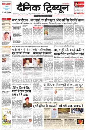 DT_03_March_2016_Gurgaon