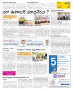 West Godavari Constituencies