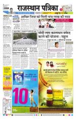 Jodhana Patrika