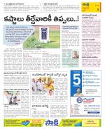 Prakasam Constituencies