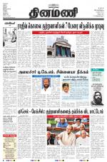 Dinamani - Villupuram