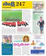 East Godavari District