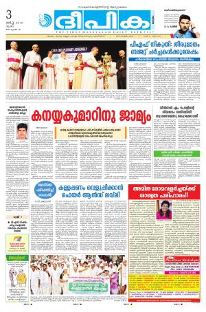 deepika 03 march 2016