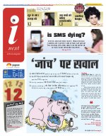 Lucknow Hindi ePaper, Lucknow Hindi Newspaper - InextLive