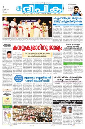 deepika 03 march 2016