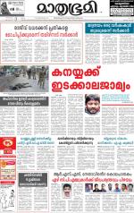 Alappuzha
