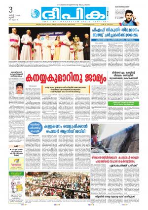 deepika 03 march 2016