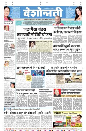 03th March Aurangabad