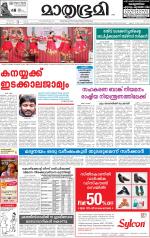 Kannur (includes Kasargod)