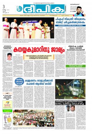 deepika 02 march 2016