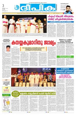 deepika 02 march 2016