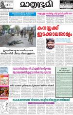 Kottayam (includes Pathanamthitta & Idukki)