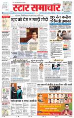 Star Samachar Satna