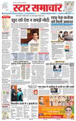 Star Samachar Sidhi