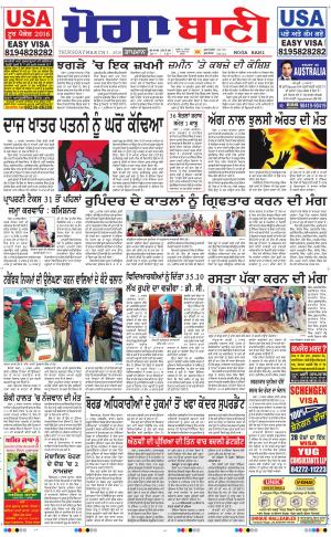  Moga Bani