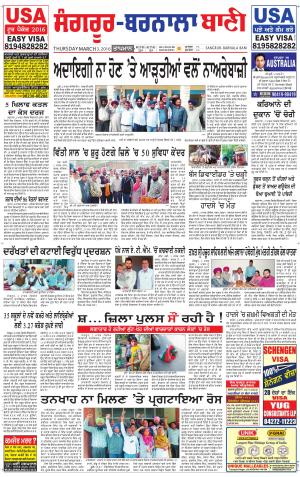  Sangrur - Barnala Bani