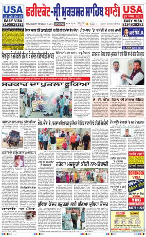  Faridkot - Sri Muktsar Sahib Bani