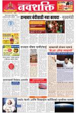 Navshakti Epaper