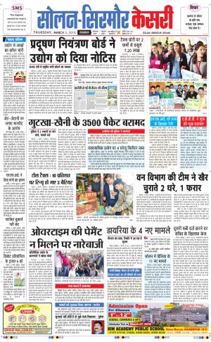  Solan sirmour kesari