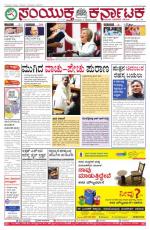 Namma Bengaluru, ಬೆಂಗಳೂರು