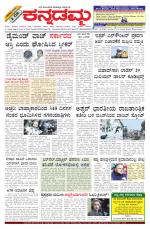 Kannadamma Daily Belgaum