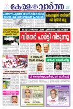 KeralaVartha