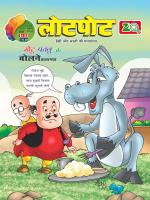 Lotpot Hindi