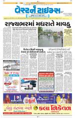 Ahmedabad Gujarati (Morning Daily)