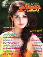 Manohar Kahaniyan Urdu