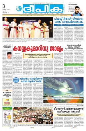 Deepika 03 March 2016