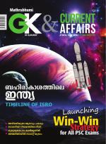 GK & Current Affairs