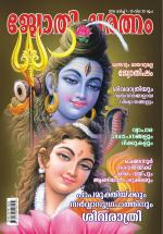 Jyothisharatnam Fortnightly