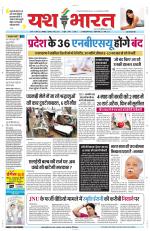 Yashbharat Bhopal+ Daak