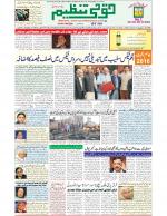 Qaumi Tanzeem Lucknow