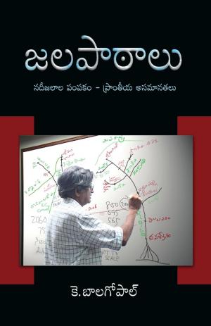 రాయలసీమ భేరి 