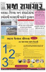 Praja Samachar