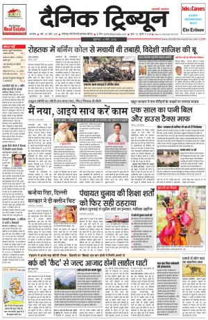 DT_04_March_2016_Karnal