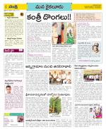 Krishna Constituencies