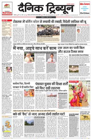 DT_04_March_2016_Rohtak
